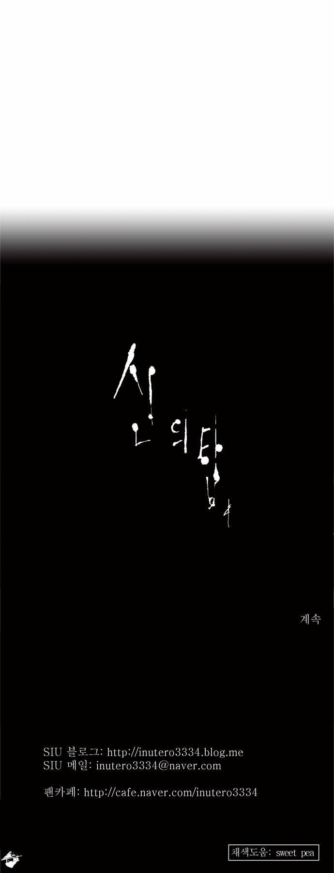 Tower of God Chapter 149 image 26